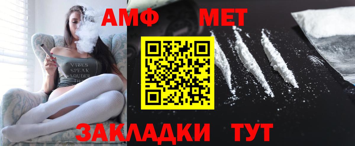 Амфетамин 98% Звенигород