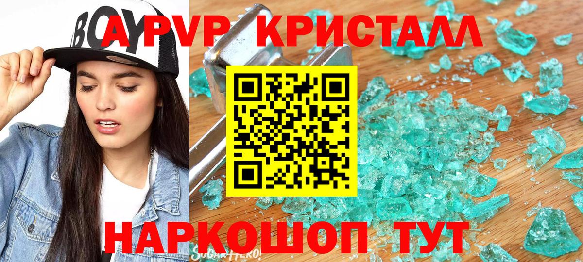хочу   Alfa_PVP мука  Вход с VPN  Звенигород  Alpha-PVP Crystall 