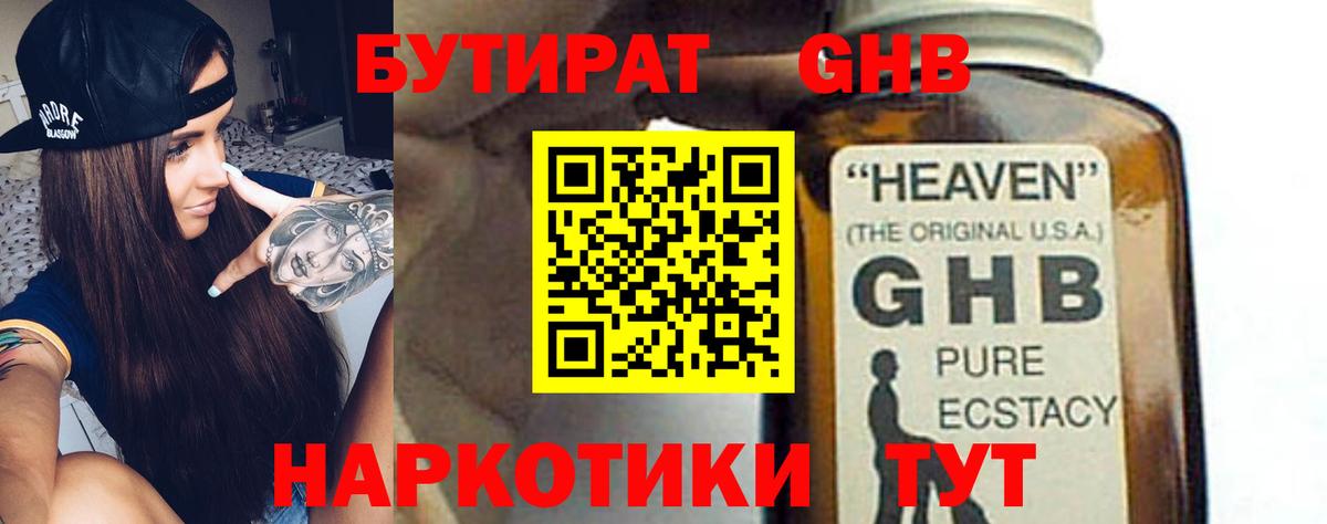 Звенигород  Бутират оксана  Бутират  Вход с VPN 