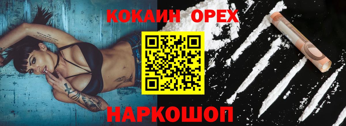 Звенигород  КОКАИН  Cocaine Columbia  Вход с VPN  КОКАИН 97% 