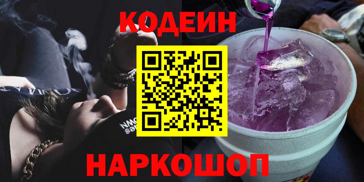Звенигород  Мефедрон   ГАШ  Вход с VPN  Кокаин  A PVP СОЛЬ кристаллы  Купить закладку  Кокаин  МАРИХУАНА 