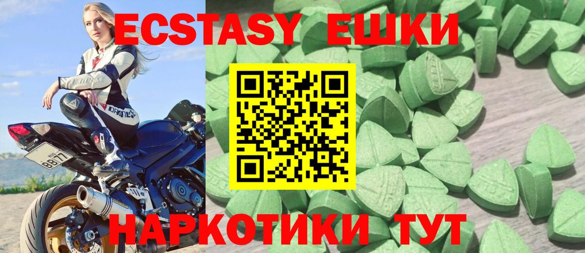 Экстази 300 mg Звенигород