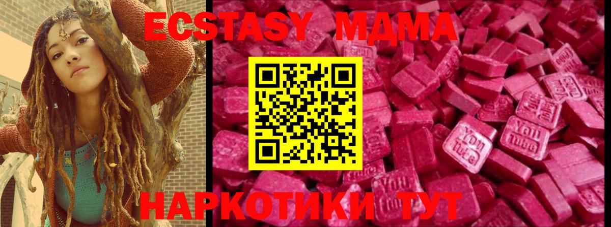 Экстази louis Vuitton  blacksprut зеркало  ЭКСТАЗИ  Звенигород  Вход с VPN  Экстази Дубай 