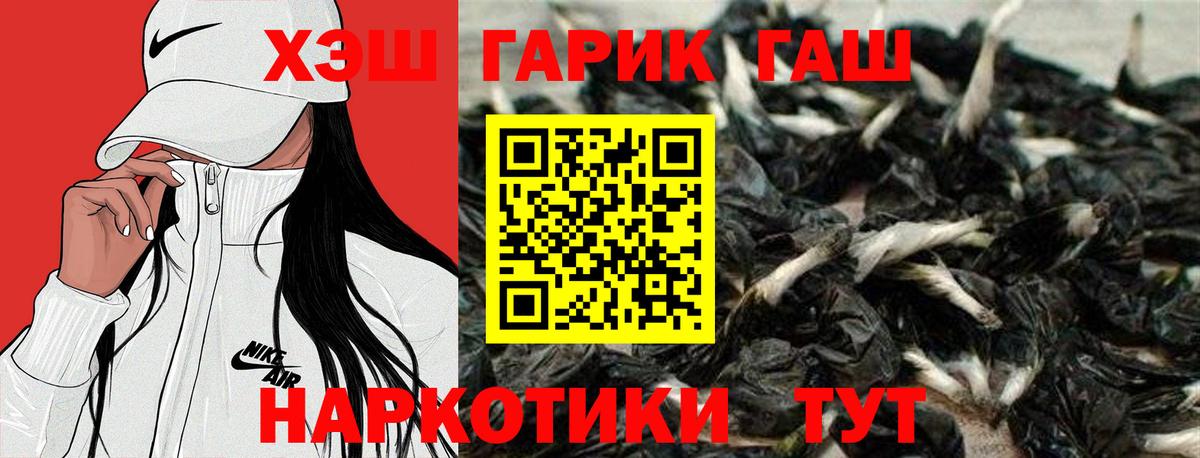 ГАШ 40% ТГК Звенигород