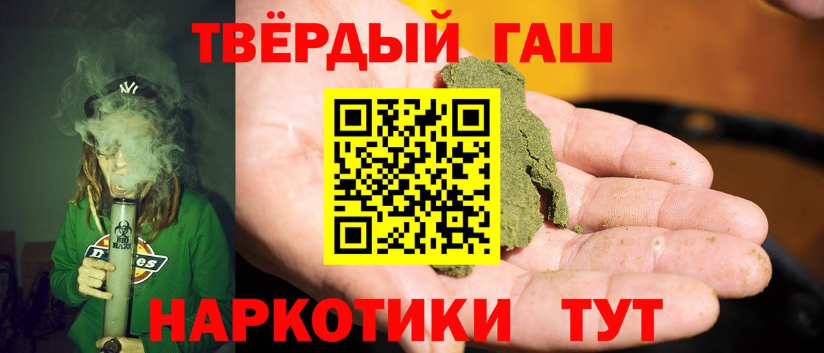 Звенигород  ГАШИШ Изолятор  Гашиш 40% ТГК  Вход с VPN 