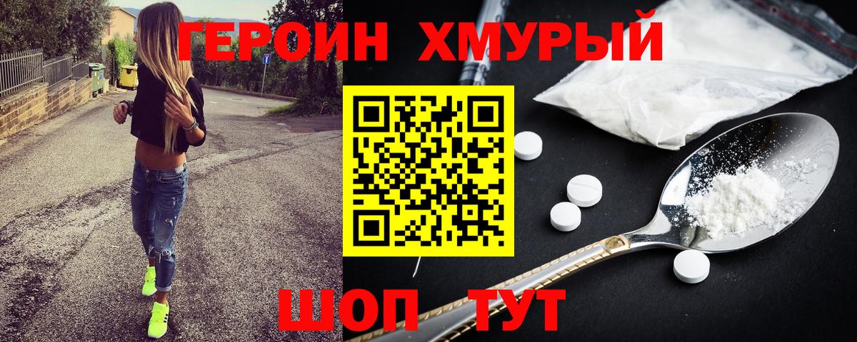 Звенигород  Героин белый  Вход с VPN 
