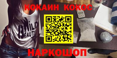 кокаин премиум Мариинск