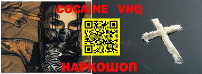 кокаин премиум Мариинск