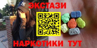 экстази Малгобек