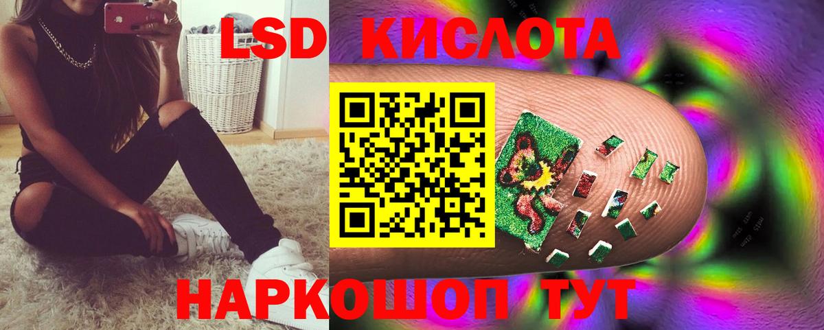Лсд 25 экстази ecstasy  ЛСД экстази кислота  Вход с VPN  ЛСД экстази  Звенигород 