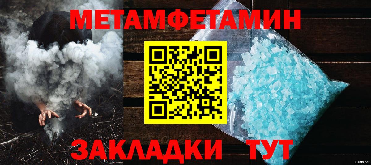 Первитин винт  Первитин  Первитин винт  Звенигород  Вход с VPN 
