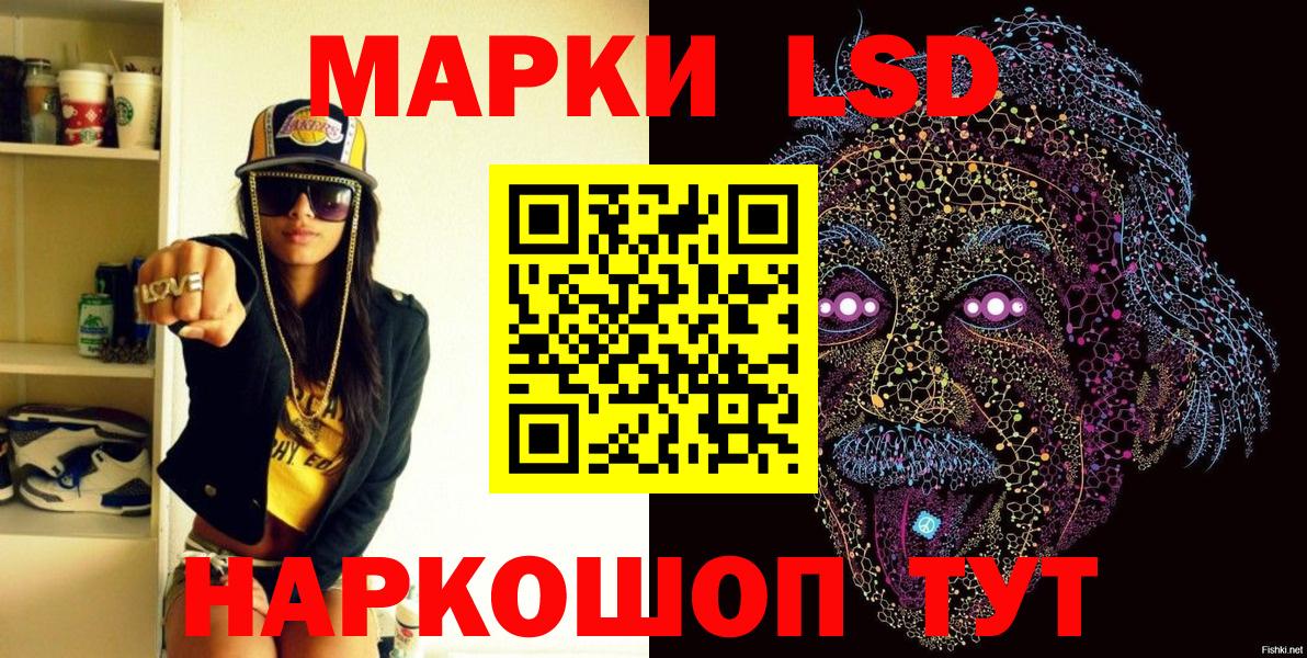 Наркотические марки 1,5мг Звенигород