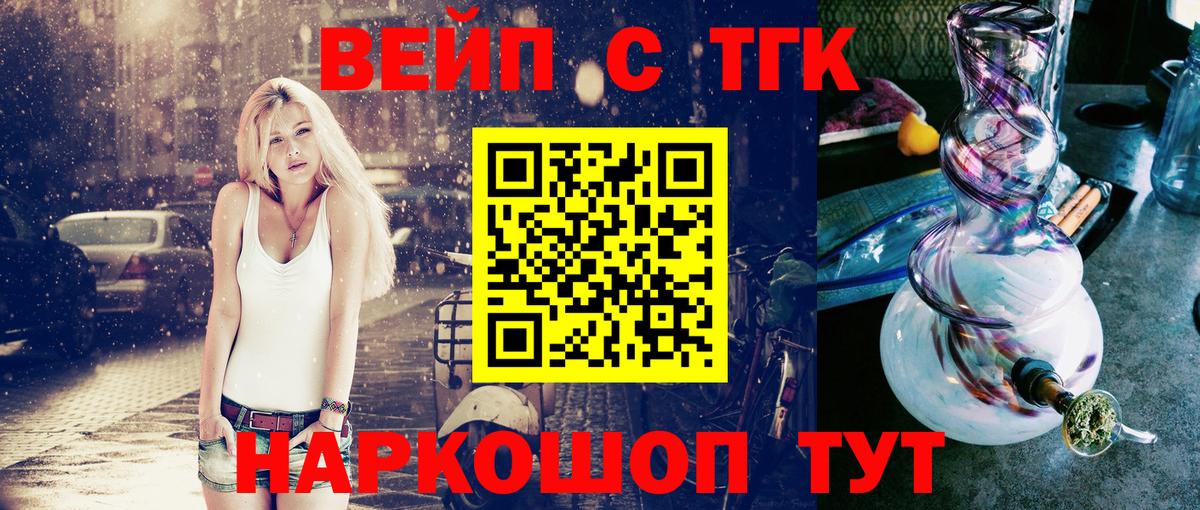 ТГК концентрат Звенигород