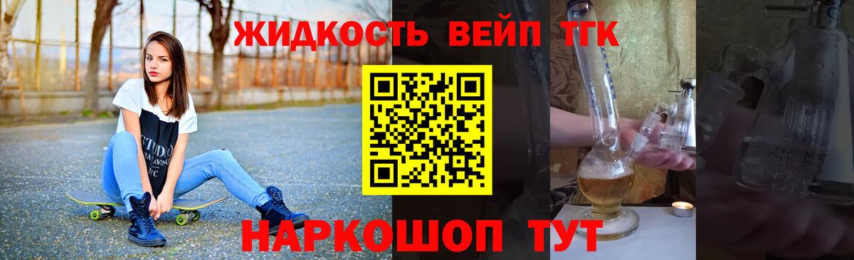 Звенигород  Дистиллят ТГК концентрат  Вход с VPN 